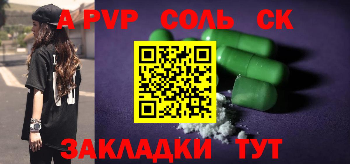 А ПВП VHQ Ишим