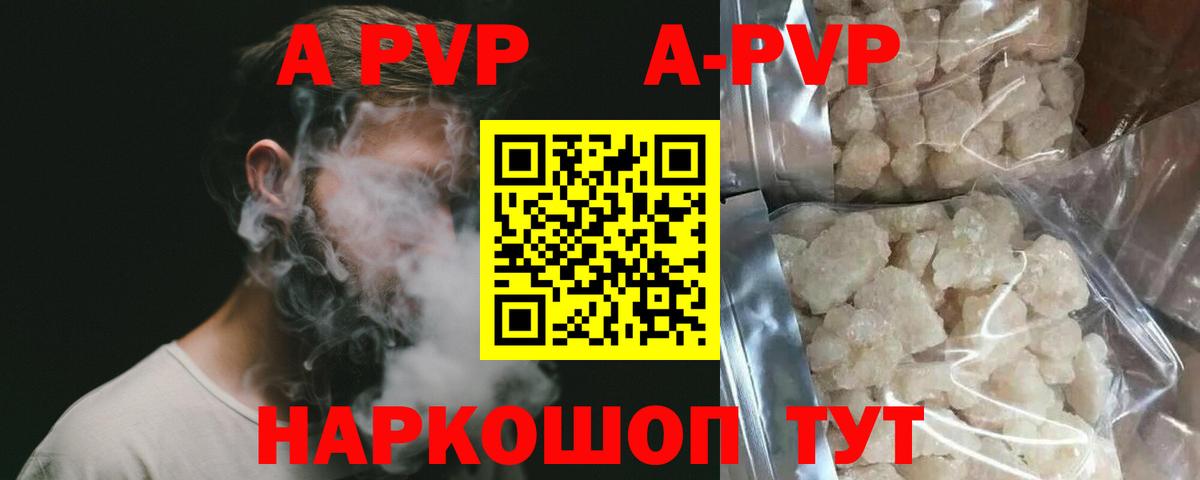 Alfa_PVP СК КРИС  А ПВП кристаллы  Альфа ПВП  Alpha-PVP кристаллы  Ишим  Вход с VPN 