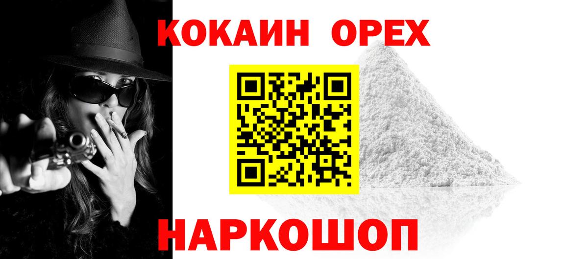 Кокаин Эквадор Ишим