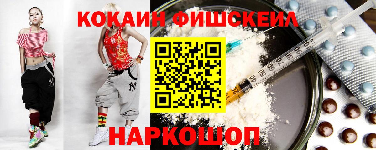 Cocaine Боливия  КОКАИН  Ишим  Вход с VPN  COCAIN FishScale 
