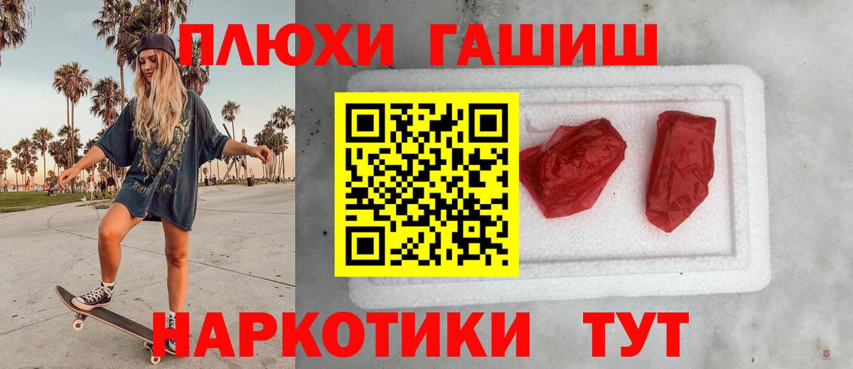 Ишим  ГАШ VHQ  Вход с VPN  ГАШИШ hashish 
