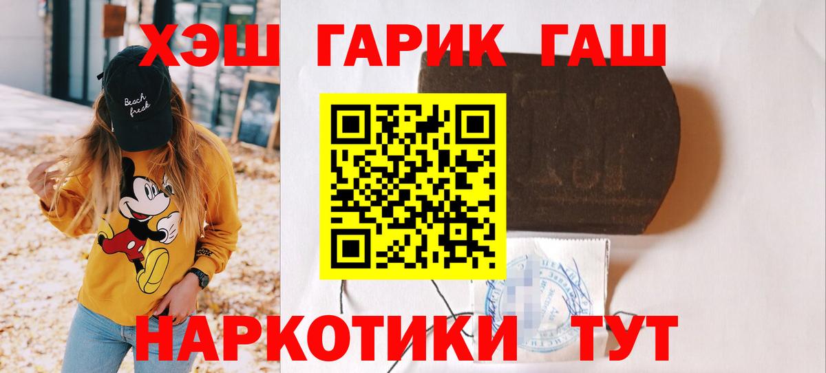 ГАШ hashish Ишим