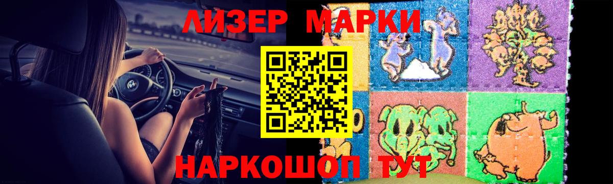 ЛСД экстази кислота Ишим