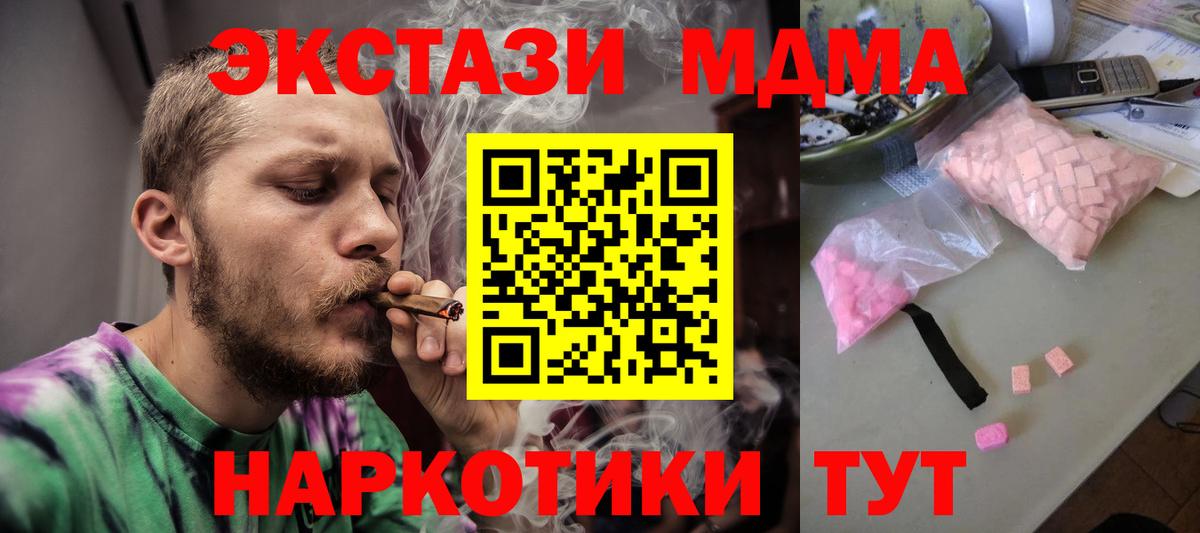 MDMA кристаллы Ишим