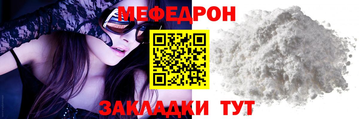 Ишим  Мефедрон VHQ  МЯУ-МЯУ  МЯУ-МЯУ  Вход с VPN 