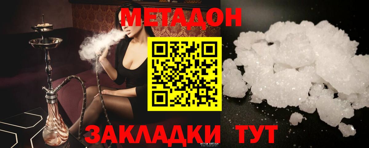 Метадон мёд  Вход с VPN  Ишим  мега рабочий сайт  МЕТАДОН белоснежный 