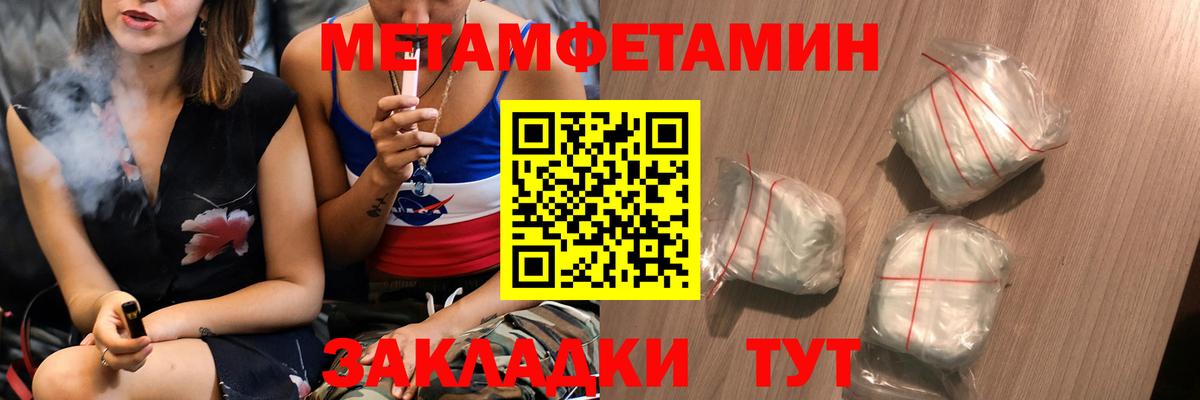 Ишим  Метамфетамин Декстрометамфетамин 99.9%  Вход с VPN 