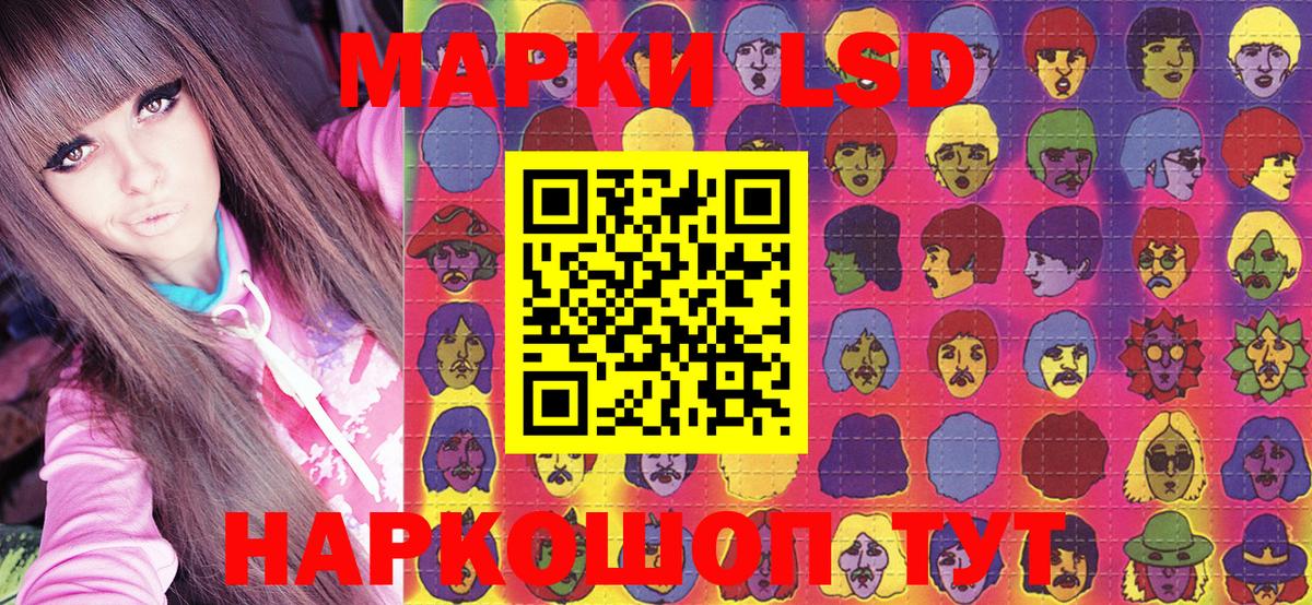 Наркотические марки 1,8мг Ишим