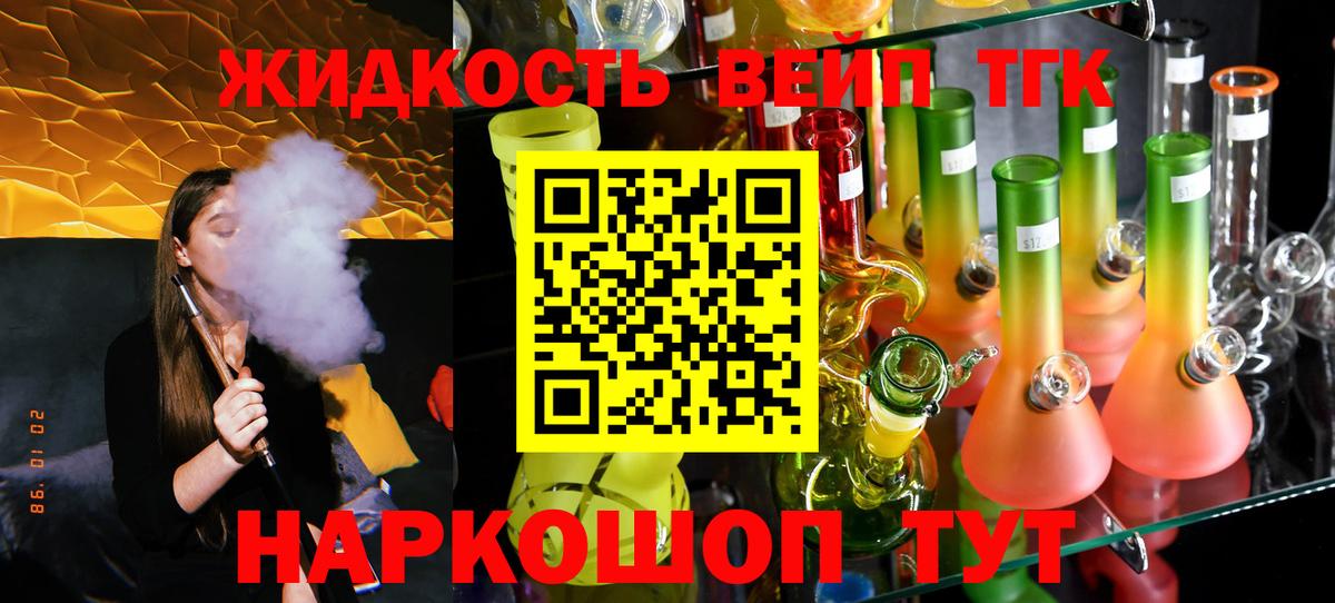 Дистиллят ТГК THC oil  Вход с VPN  Ишим 