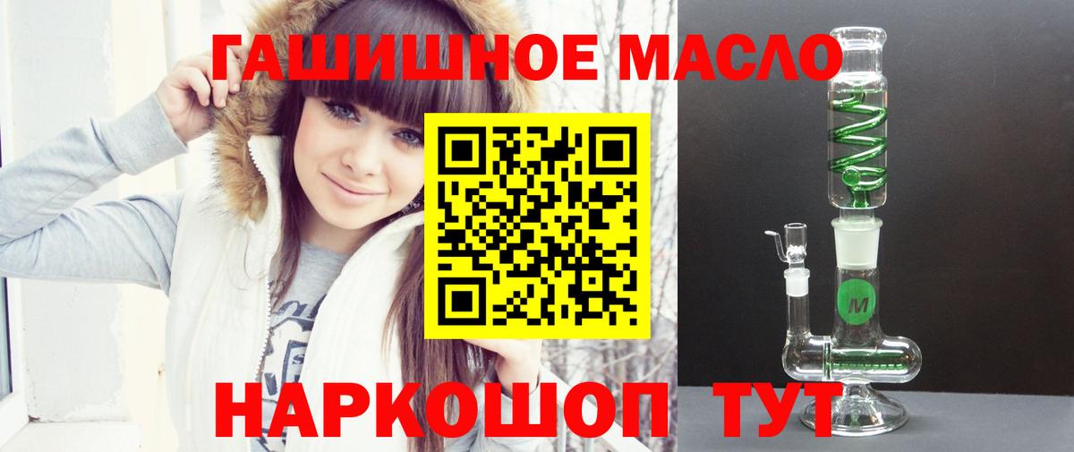 Дистиллят ТГК гашишное масло Ишим