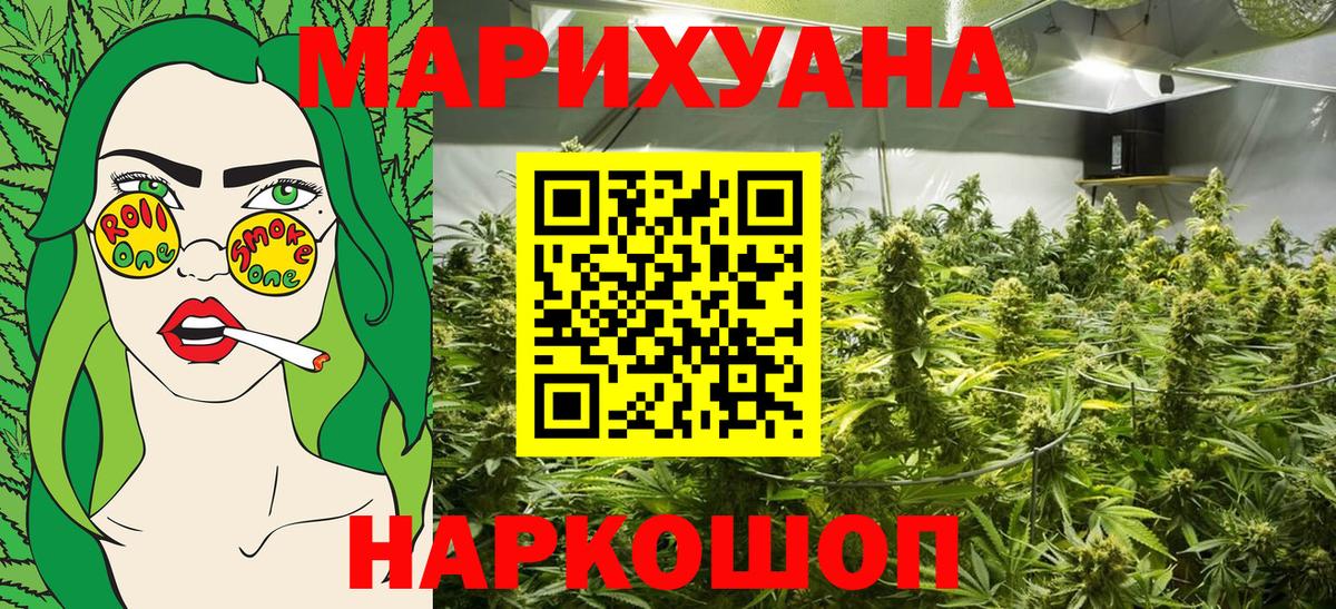 Каннабис марихуана Ишим