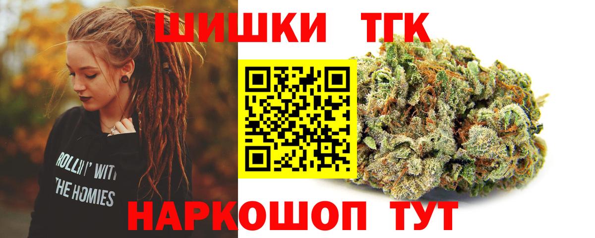 Шишки марихуана тримм  Конопля SATIVA & INDICA  Вход с VPN  Ишим 
